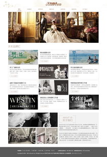 婚纱网站设计 打造浪漫与优雅的线上橱窗